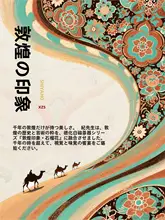 敦煌印象の玉瓷で作られた高級果物皿【デスクトップ装飾・贈り物に最適】