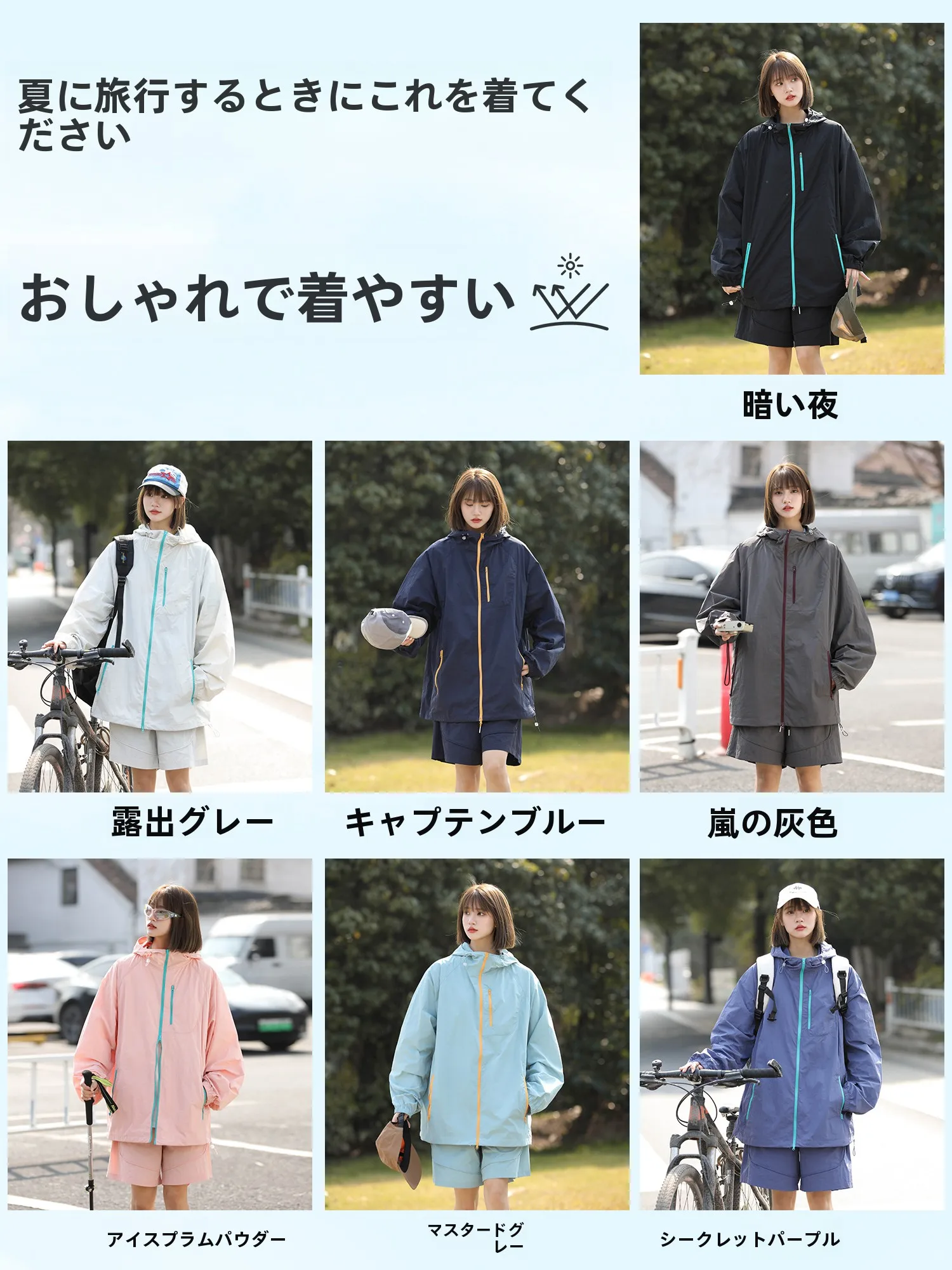 アウトドアファッションで悩んでいるなら、この1アイテムが解決する？