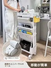 移動可能な穴あきボードのワゴン【学生用・デスクサイド・多段式収納】