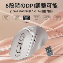 英菲克 DR6 Bluetoothマウス【無線・静音・充電式・デスクトップ・ノートパソコン対応】