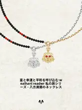 八方満盈ピキシュウネックレス【男性用・誕生日プレゼント】