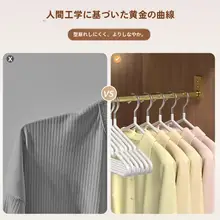 滑り止め付きハンガー【無痕・家庭用・寝室用・大衣類対応】