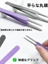 丸型ピンセット【まつ毛整理・二重まぶた用クリップ・メイクアップツール】
