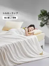 FUANNA サテンシルクの掛け布団【春秋用・学生寮・エアコン対応・冬用・二合一】（セットアップ対応）
