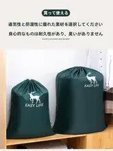 特大収納袋【おもちゃ・衣類・布団用・両開きドロ drawstring・防塵カバー】