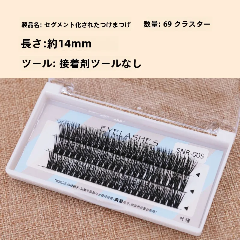 分段式つけまつげ：超濃密・ロング・柔らかい自然な仕上がりの使い方と効果