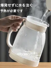 高耐熱ガラス製 大容量冷水ポット【家庭用・果汁用・防爆設計】