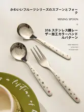 フルーツスプーン フォーク 高見え アフタヌーンティー 食器 316ステンレススチール 可愛い デザート