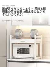 クッキング台用二段引き出し収納ラック【多機能・電子レンジ用・卓上収納】
