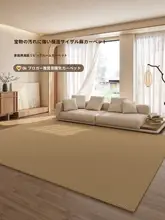 ラグ サイザル風 お手入れ簡単 上品 侘び寂び リビング 寝室 ソファ 家庭用
