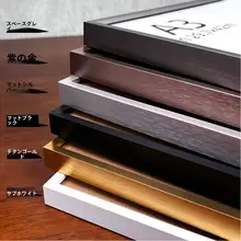 シンプルなアルミ合金製額縁【壁掛け対応・スライド式・デザインフレーム】