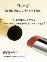 マルチユース リップ＆チークスティック【艶感・ハイライター・アイシャドウ・リップスティック】