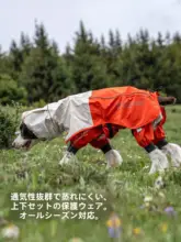 犬用 レインウェア 防水 防風 ハードシェル セパレート 小型犬 中型犬 大型犬 春夏 「SBL」