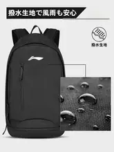 Li Ning メンズ大容量バックパック【アウトドア・旅行用・軽量・学生向け】