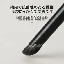 指腹用コンシーラーブラシ【黒クマ・涙溝用・斜めヘッド・小型】
