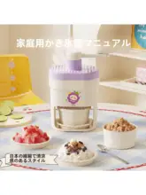 手動式かき氷器【家庭用・氷削り・ハンドル付き】