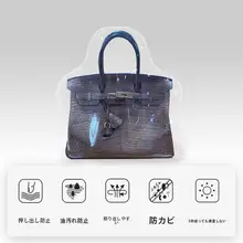 透明なバッグ保護カバー【収納・埃から守る・ビルキン用】