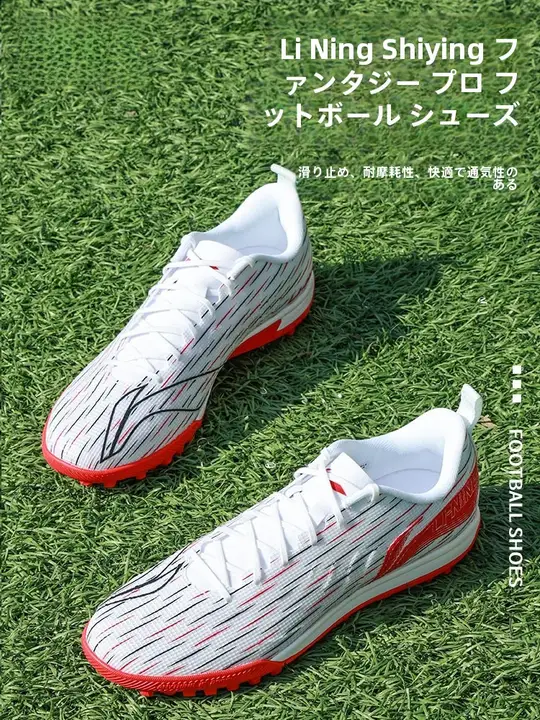 Li-Ning 疾影3 サッカーシューズ メンズ TFスパイク【競技用・トレーニング向け・短釘】