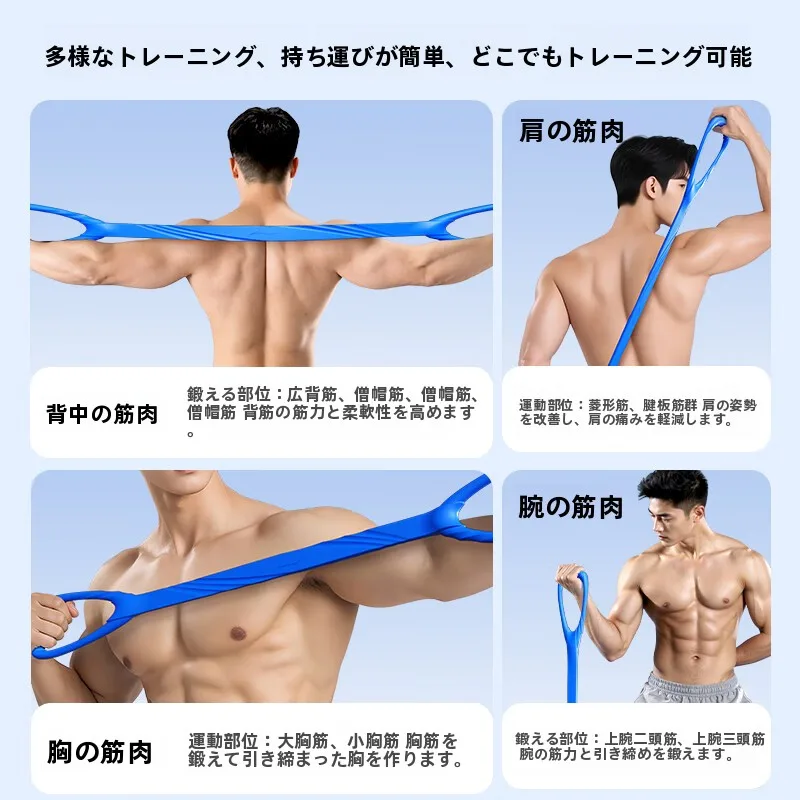 筋力トレーニング用エクササイズバンド：背中・肩・胸のストレッチに最適な8字拉力器