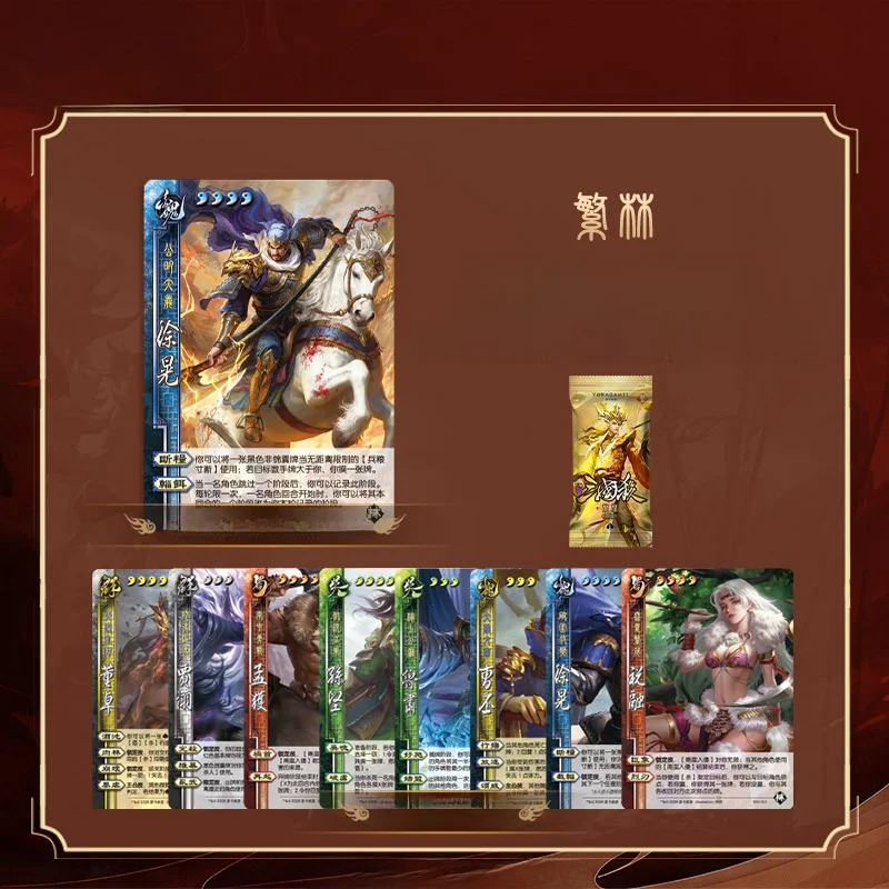 三国志カードゲーム用皮膚カード【雁翎耀光デザイン・繁林悪林テーマ】のルールと戦略