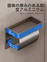 壁掛けトイレットペーパーケース【穴あけ不要・バスルーム用】