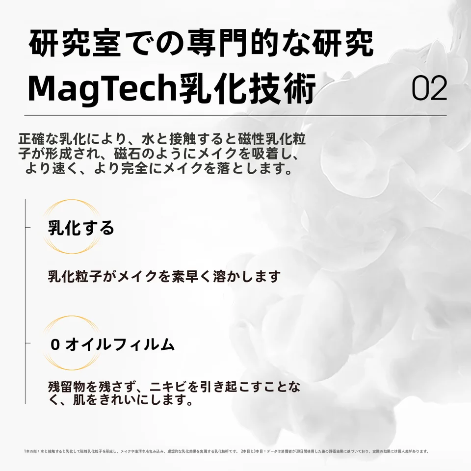 燕麦荔枝のクレンジングクリーム【敏感肌用・やさしい洗浄・簡単に乳化】