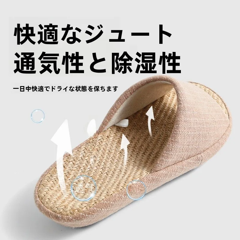 ナチュラルリネンの涼感スリッパ：防滑・静音で快適な足元を実現
