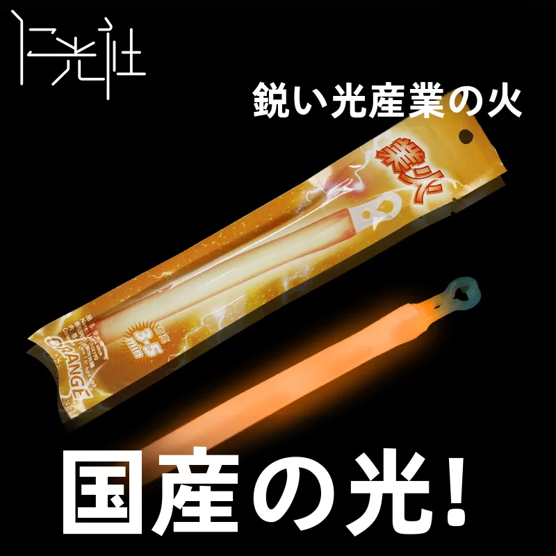 高輝度化学発光スティック【ライブ応援用・多用途・カラーバリエーション】