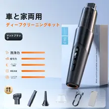 コードレス 車載掃除機 ハンディ 強力吸引 コンパクト 家庭用 ブロワー機能 ペットの毛 猫の毛