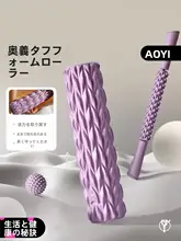 Aoyi フォームローラー 突起付き 筋肉ほぐし リカバリー ヨガ フィットネス ストレッチ 美脚ケア