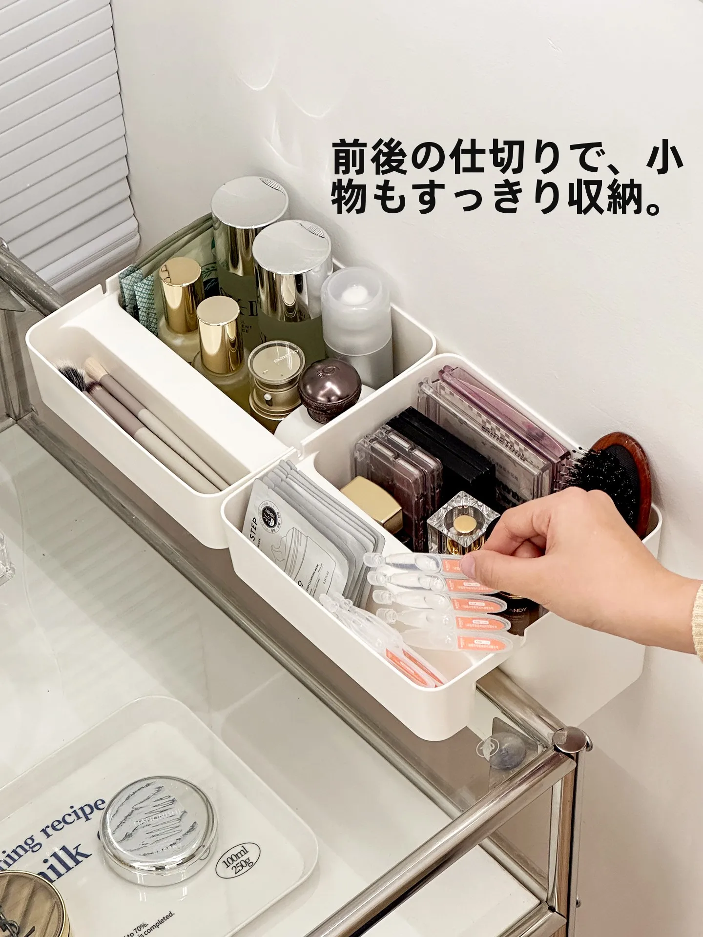 卓上隙間収納ラック：洗面台やドレッサーに最適な幅調整可能収納の実用性解析