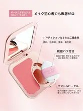 多用途クリームチーク【しっとり水光・リップと頬に使える・ナチュラル仕上げ】