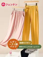 全棉製 レディース夏用ルーズフィットパンツ【薄手・直筒・カジュアル・運動向け】