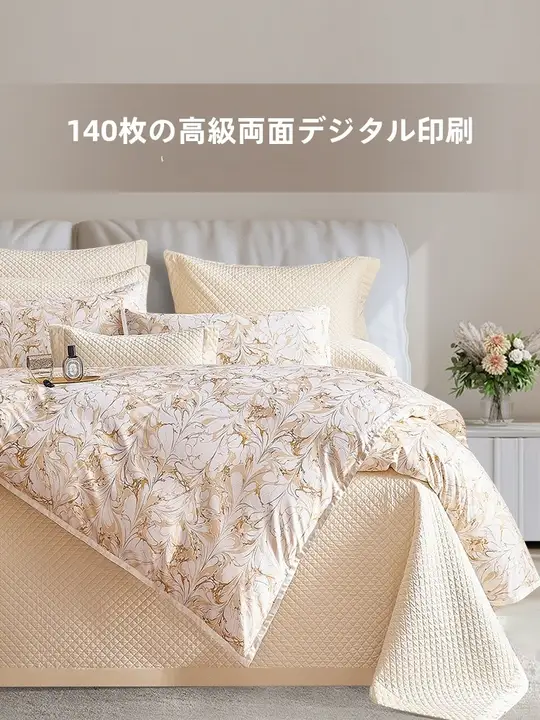 エジプト産長綿サテン寝具四点セット【モダンスタイル・高級感漂う・オールシーズン対応】（セットアップ対応）