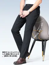 刺繍入り快適スリムフィットパンツ【メンズ・カジュアルデザイン・秋用】