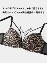 ブラジャー レディース レオパード柄 ノンワイヤー シームレス 小胸用 寄せ上げ ボリュームアップ セクシー 快適 おしゃれ