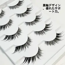 斜め飛び湿った先端の付けまつげ【自然な仕上がり・狐目風】
