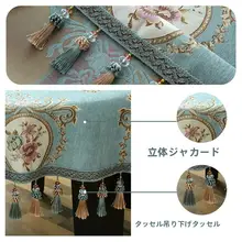 欧風 大円卓用テーブルクロス【防水・防油・高級感】