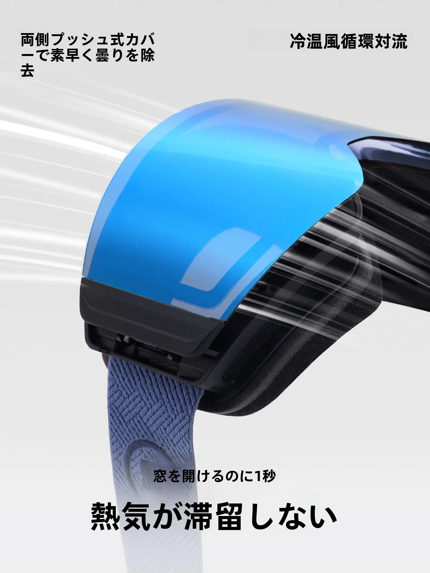 開閉可能なレンズのスノーゴーグル：kufun kg369lの実用性と性能解析