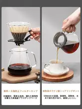 V60フィルター付きコーヒーブリューイングセット【家庭用・小型・ハンドドリップコーヒー器具】