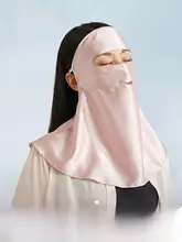 真絲製 夏用 UVカット フェイスカバー【全体をカバー・女性用・サテン仕立て】