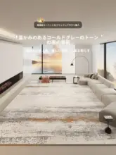 現代的なデザインのラグ【高級感・防音・厚手・リビング用・ベッドサイド用】