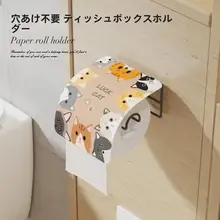 かわいい猫デザインのトイレットペーパーホルダー【穴あけ不要・壁掛け式】
