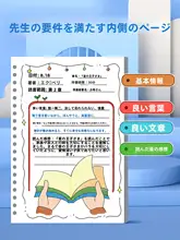 読書記録カード【小学生向け・活用しやすい・要点メモ】（セットアップ対応）