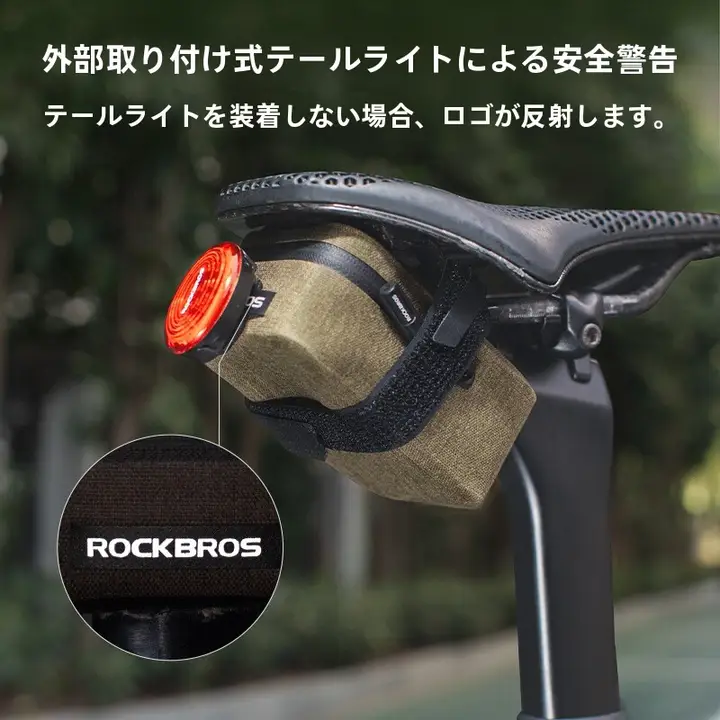 防水仕様の自転車用リアバッグ【軽量・コンパクト・サドル取り付け用】