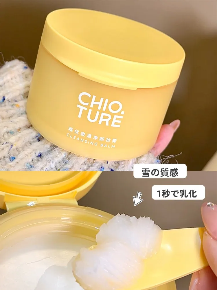 深層クレンジングで肌のバリアを守るには？稚優泉の「清净卸妆膏」が教えてくれたこと