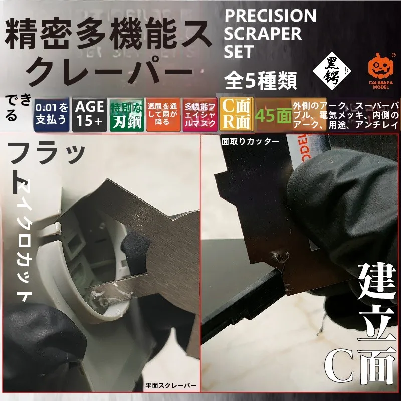 精密多機能倒角器B111-116：木材加工におけるC面・丸角・アール面の実用性解析