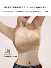美胸を引き上げるブラジャー【無痕・調整可能・背中美化】