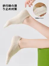 夏用 薄手シルクフットカバー【滑り止め付き・抗菌・防臭】