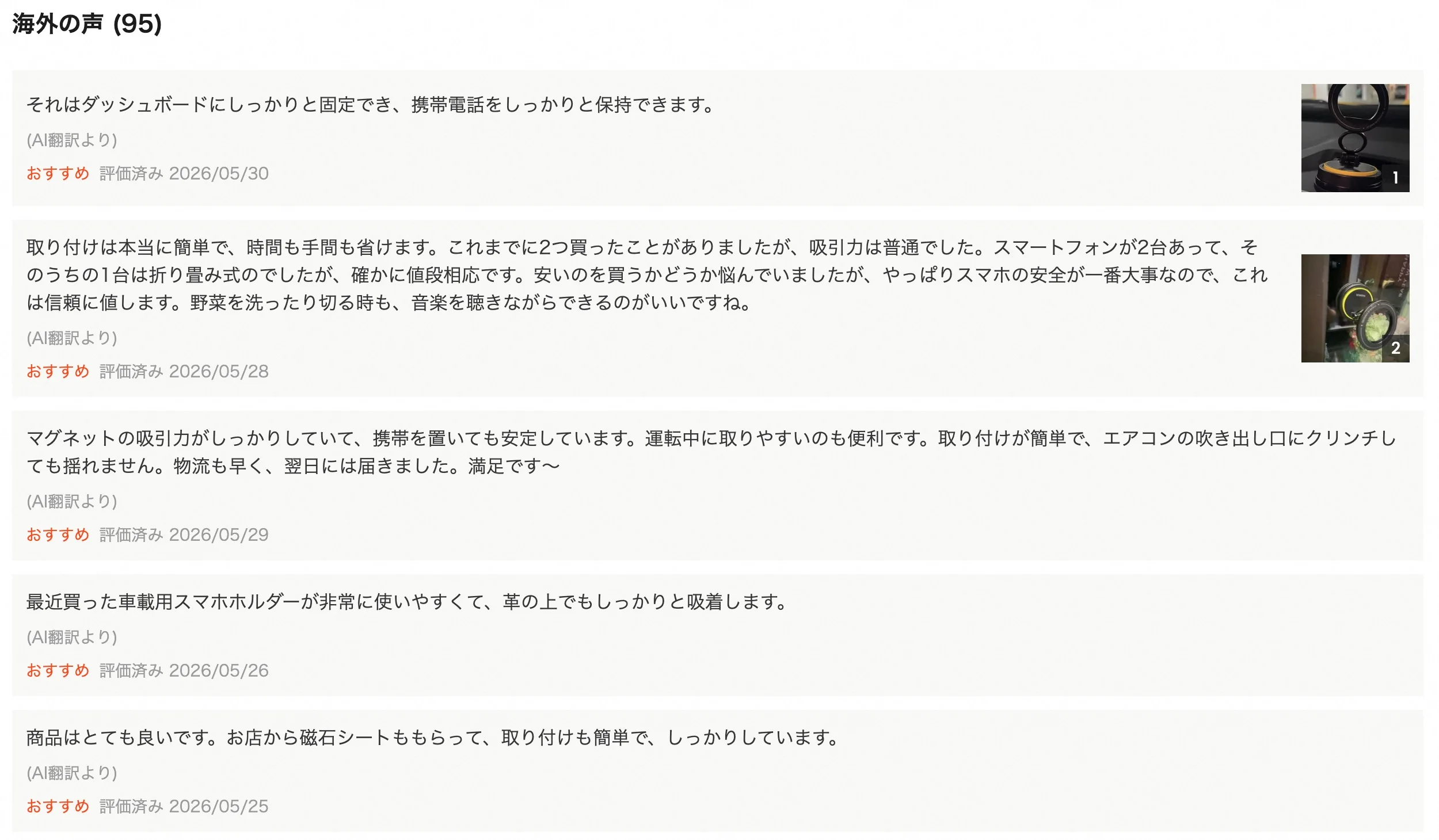 TAOを賢く使うために。私が実践しているユーザー評価を確認するコツと、信頼感が増すコツ